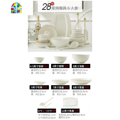 碗碟套装家用欧式简约创意金边浮餐具陶瓷盘子菜盘碗盘组合10个 FENGHOU 10碗10盘[5英寸饭碗][8英寸圆菜盘]