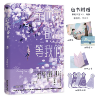 醉染图书全世界都在等我们 29787557025151