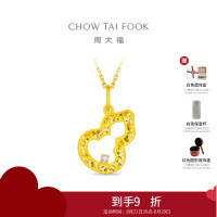 周大福爆闪碎碎金葫芦 足金镶钻石黄金吊坠送女友礼物 ERU73七夕礼物