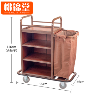 桃锦堂 布 草 车