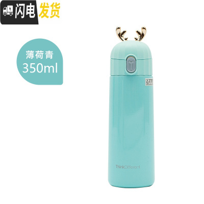 三维工匠鹿角保温杯男女学生创意潮流便携水杯个性简约清新森系杯子ins风 薄荷青-350