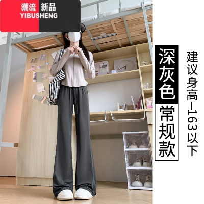 YIBUSHENG灰色冰丝微喇裤女季薄款2024新款高腰阔腿休闲小个子喇叭防晒裤