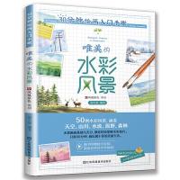 正版新书]30分钟绘画入门手账 唯美的水彩风景游木虞 著97875580