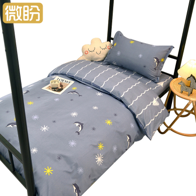 微盼 床上用品三件套 1.2米/套