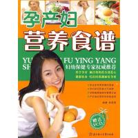 正版新书]孕产妇营养食谱(附盘)(健康孕育丛书)(附光盘一张)曲莉