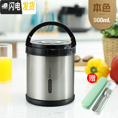 三维工匠保温饭盒大容量不锈钢真空超长保温桶便当饭盒便携学生上班族 本色900(送筷子勺子叉子保温提包))