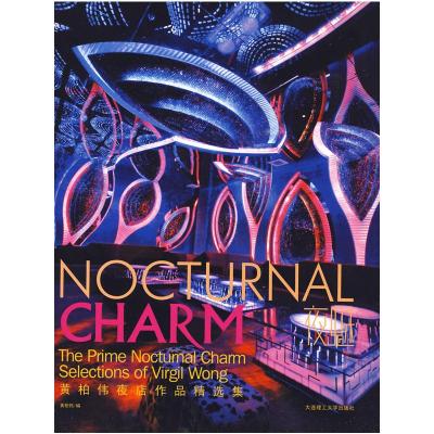 [M]夜魅:黄柏伟夜店作品精选集-9787561149515