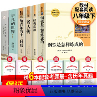 [经典常谈全6册]八年级下册全套6册+考题册 [正版] 经典常谈 朱自清经典散文 八年级下册课外阅读书籍课外阅读书原著无