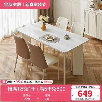 全友家居餐桌奶油风实木桌腿长方形钢化玻璃桌面吃饭桌客厅餐厅桌