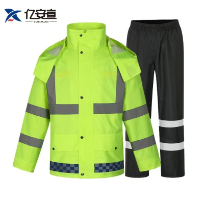 亿安宣 高可视性防护反光雨衣套装 165-190码/套