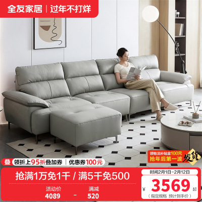 全友家居现代简约真皮沙发2024新款客厅头层牛皮直排沙发