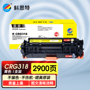 科思特 K CRG318(CRG418)硒鼓 适用佳能 LBP 7200 7600 7660 7680/MF 8330