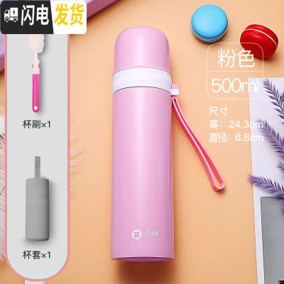 三维工匠不锈钢保温杯女学生简约儿童水杯男不锈钢户外大容量便携杯子 粉红色500[送杯刷杯套]