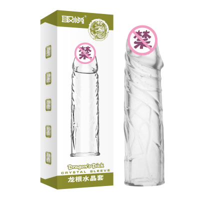 取悦男用龙根套G点高潮水晶刺套加大加粗避孕套持久延时套情趣性用品神龙套之龙根套品春堂成人用品