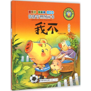 醉染图书我不9787211072651