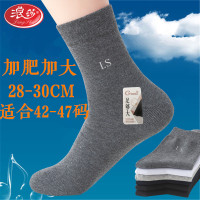 浪莎加大码袜子男士纯棉中筒秋冬厚款加肥大脚春夏季网眼透气特大号不勒脚四季商务运动休闲袜2双