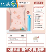 敬平免抽气真空压缩袋被子棉被收纳包装衣服衣物行李箱专用搬家打包袋 9件套[8个特大号]送手泵 365天任何质量问题包退换