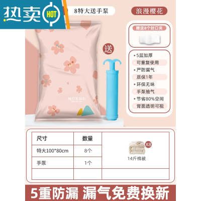敬平免抽气真空压缩袋被子棉被收纳包装衣服衣物行李箱专用搬家打包袋 9件套[8个特大号]送手泵 365天任何质量问题包退换