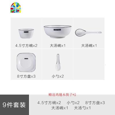 ins欧式碗碟套装 家用4人网红组合陶瓷餐具盘子吃饭碗筷碗盘 FENGHOU ins(9件套方形)送筷