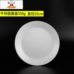 加厚不锈钢牛排刀叉勺盘子套装西餐刀叉餐具两件套叉子三件装 敬平 牛排盘[直径25cm]