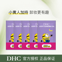 DHC橄榄卸妆油(卡尔版)3ml*5三合一温和卸妆乳化快[效期:2026年3月]