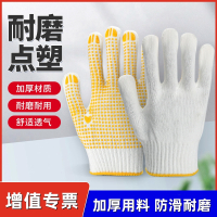 易企采 10双起起 600g加厚点塑手套防滑耐磨加固点胶劳保防护手套(单位/1双)