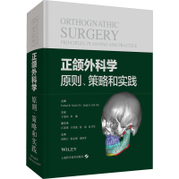 [M]正颌外科学 原则、策略和实践-9787547854372