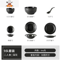 碗碟套装家用北欧高级灰ins简约陶瓷餐具盘子碗碟餐盘2/4/6人组合 敬平 双人食套装深灰色