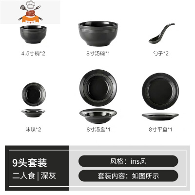 碗碟套装家用北欧高级灰ins简约陶瓷餐具盘子碗碟餐盘2/4/6人组合 敬平 双人食套装深灰色