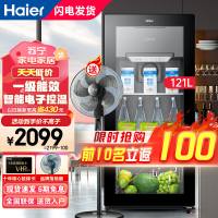 海尔冰吧家用冷藏柜 智能除露 客厅办公室冰箱小型冷藏保鲜茶叶柜 121升