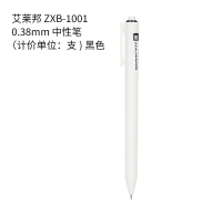 艾莱邦 ZXB-1001 0.38mm 中性笔(计价单位:支) 黑色