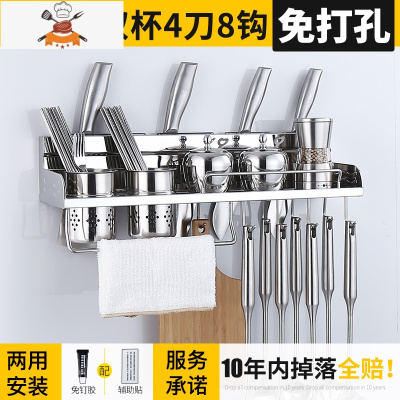 304不锈钢厨房置物架免打孔壁挂刀架调料瓶挂架挂件多功能收纳架 敬平 免打孔50cm双杯桶带杆304刀具架