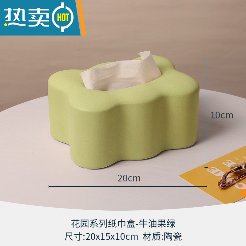 敬平纸巾盒客厅轻奢ins抽纸盒北欧纸巾收纳盒餐巾纸装饰陶瓷摆件 花园系列—牛油果绿纸巾盒