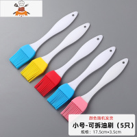 食品级硅胶油刷厨房烙饼家用刷油小刷子可高温烘焙烧烤刷酱 敬平 小号-可拆油刷(5只)