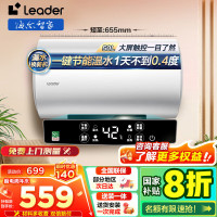 海尔(Haier)电热水器[咨询客服领国补]智家出品一级能效家用储水式电热水器速热节能 50L 2200W