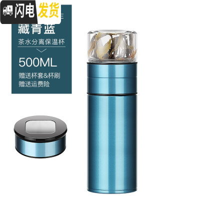 三维工匠保温杯316不锈钢便携水杯子男便携茶水分离泡茶杯小巧迷你玻璃杯 藏青蓝500+杯盖~送杯套杯刷