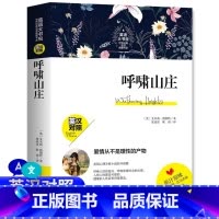 [官方正版]呼啸山庄 [正版] 呼啸山庄 中英对照英汉双语版英文版中文版 艾米莉路勃朗特 疑难词汇注释逐字逐句翻译足本翻