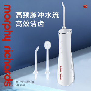 摩飞牌冲牙器MR2099