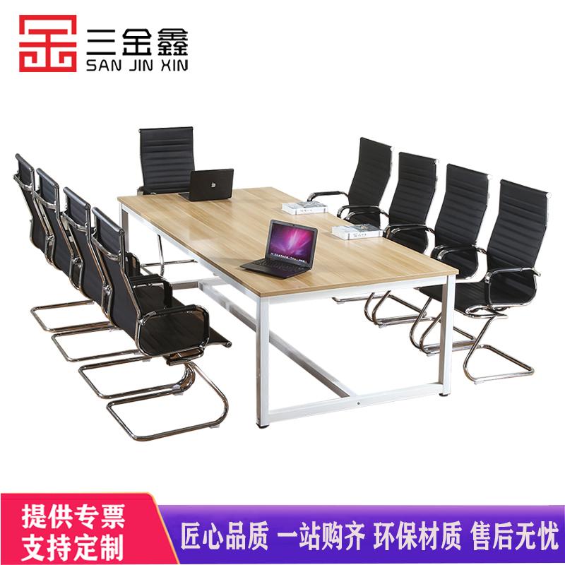 三金鑫 办公家具会议桌长条桌2.4米简约现代长方形简易培训职员办公工作台大桌子