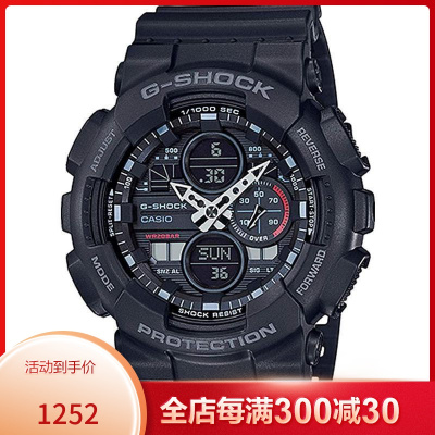 ga-140-1a1品牌:卡西欧月销:00评价好评每300-30￥1525