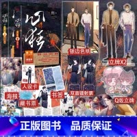 [正版]心狂1+2 小说实体书 心毒 心陨同作者初禾著刑侦悬疑 青春文学小说书籍 新视角图书