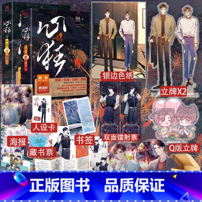 [正版]心狂1+2 小说实体书 心毒 心陨同作者初禾著刑侦悬疑 青春文学小说书籍 新视角图书