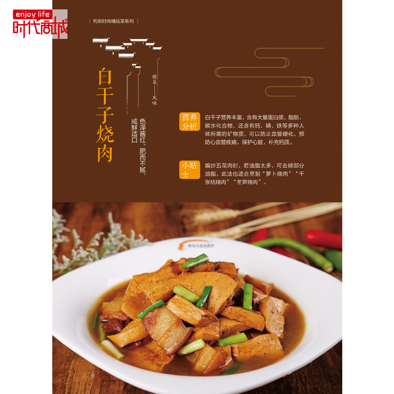 [粉象优品]徽菜 菜谱书籍大全 新东方烹饪名厨手把手教你做菜 名厨