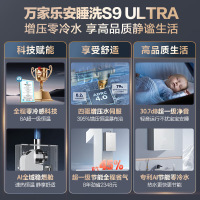万家乐[安睡洗S9 ULTRA·增压零冷水]16升燃气热水器天然气一级恒温防冻
