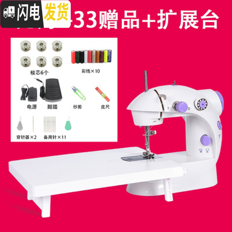三维工匠手动缝纫机迷你全自动手持便携式家用小袖珍型吃厚缝衣机套装 无灯+33样赠品+扩展台