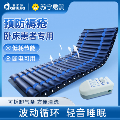 爱护佳气垫床老人防褥疮医用成人护理垫防褥疮充气床垫瘫痪病人