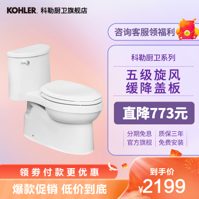 科勒连体马桶盖价格 科勒连体马桶盖最新报价 科勒连体马桶盖多少钱 苏宁易购