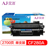 艾洁 CF280A硒鼓 适用惠普HP 80A LaserJetPro 400 M401d M401n M401dn