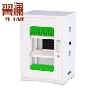 翼澜 平板充电柜 30位 台