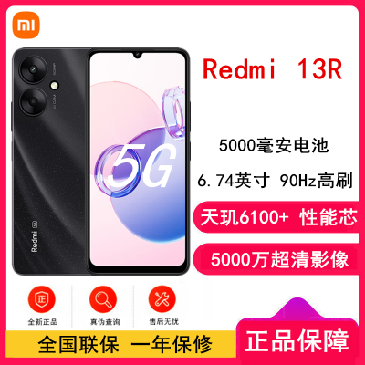 小米Redmi 13R 星岩黑 4GB+128GB 天玑6100+ 性能5G芯 5000万超清影像 5000mAh长续航 智能手机 红米13R